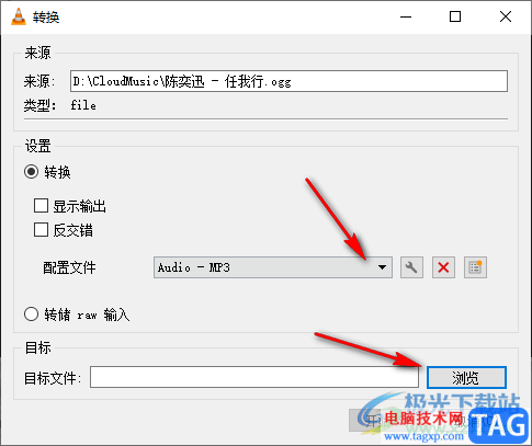 vlc media player將音頻文件轉(zhuǎn)換為MP3格式的方法