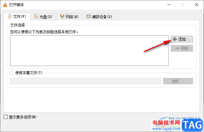 vlc media player將多個視頻文件添加到播放列表的方法