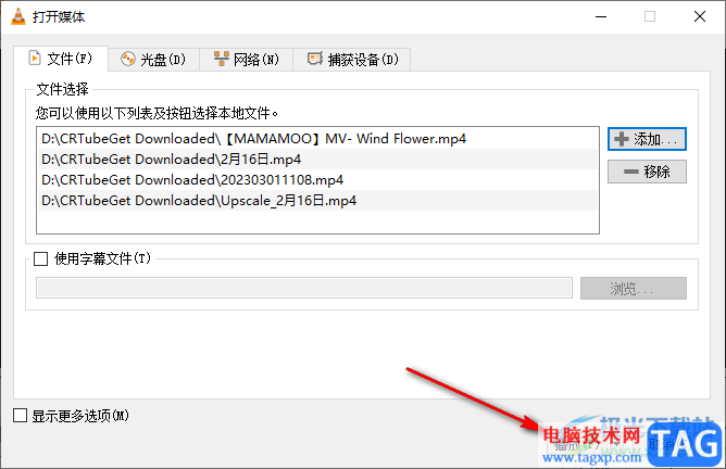vlc media player將多個視頻文件添加到播放列表的方法
