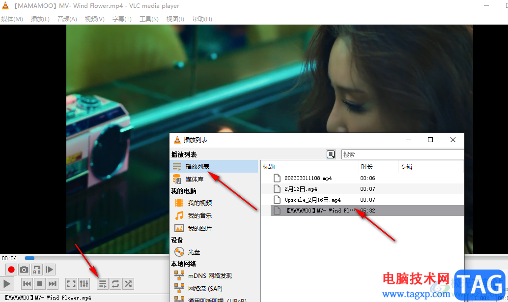 vlc media player將多個視頻文件添加到播放列表的方法