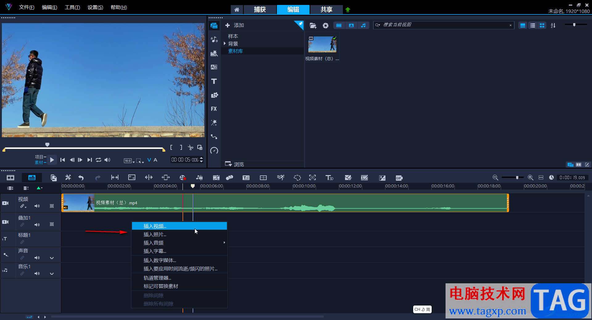 會(huì)聲會(huì)影導(dǎo)入視頻音頻圖像等素材的方法教程