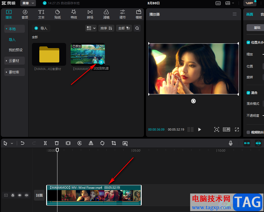 剪映關閉視頻原聲的方法