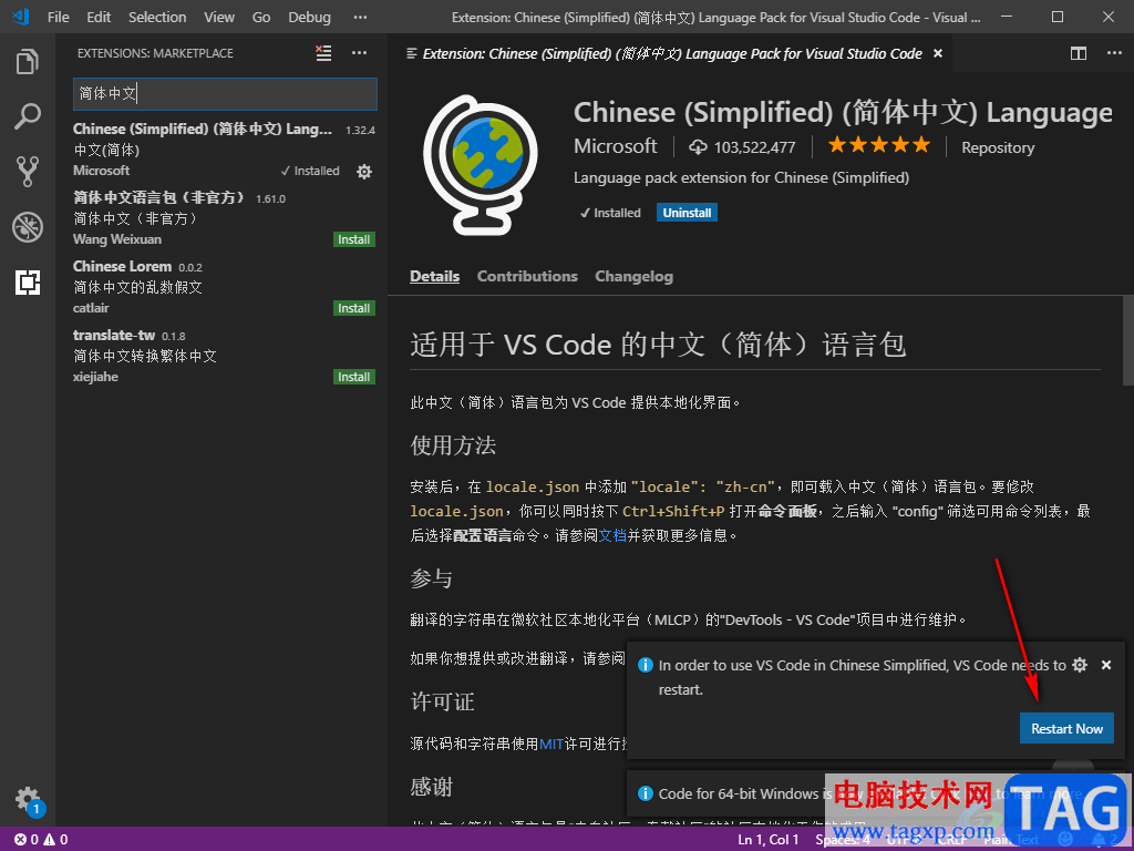 Visual Studio Code設置中文的方法