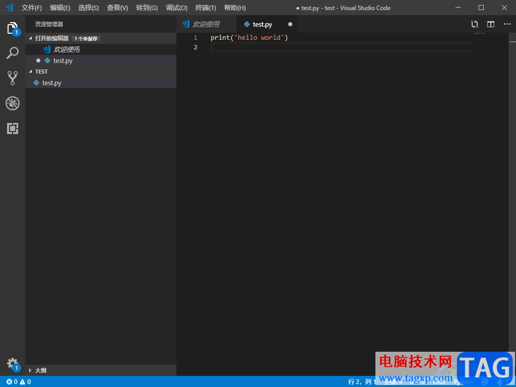 Visual Studio Code新建文件的方法