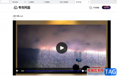 夸克網(wǎng)盤開啟畫中畫模式的方法