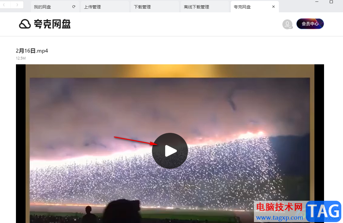 夸克網(wǎng)盤(pán)開(kāi)啟畫(huà)中畫(huà)模式的方法