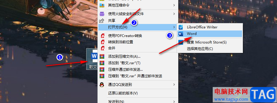 Word打下標(biāo)的方法