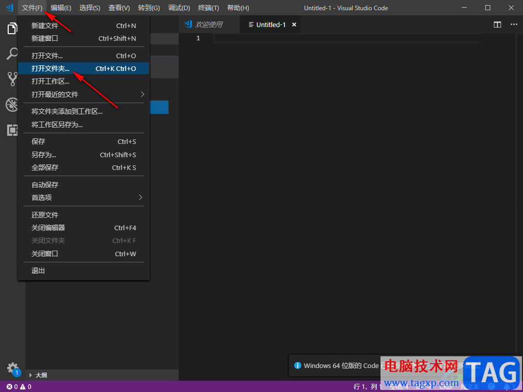 在Visual Studio Code中運(yùn)行Python的方法