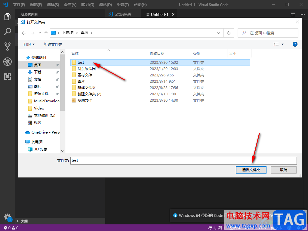 在Visual Studio Code中運(yùn)行Python的方法