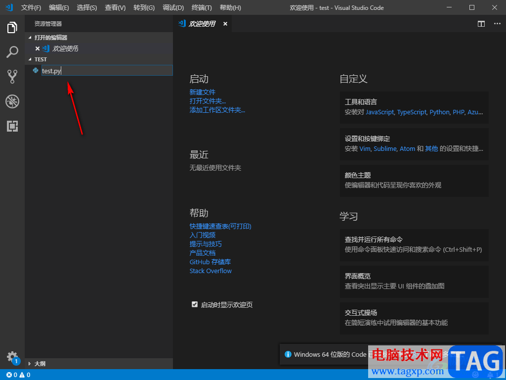 在Visual Studio Code中運(yùn)行Python的方法