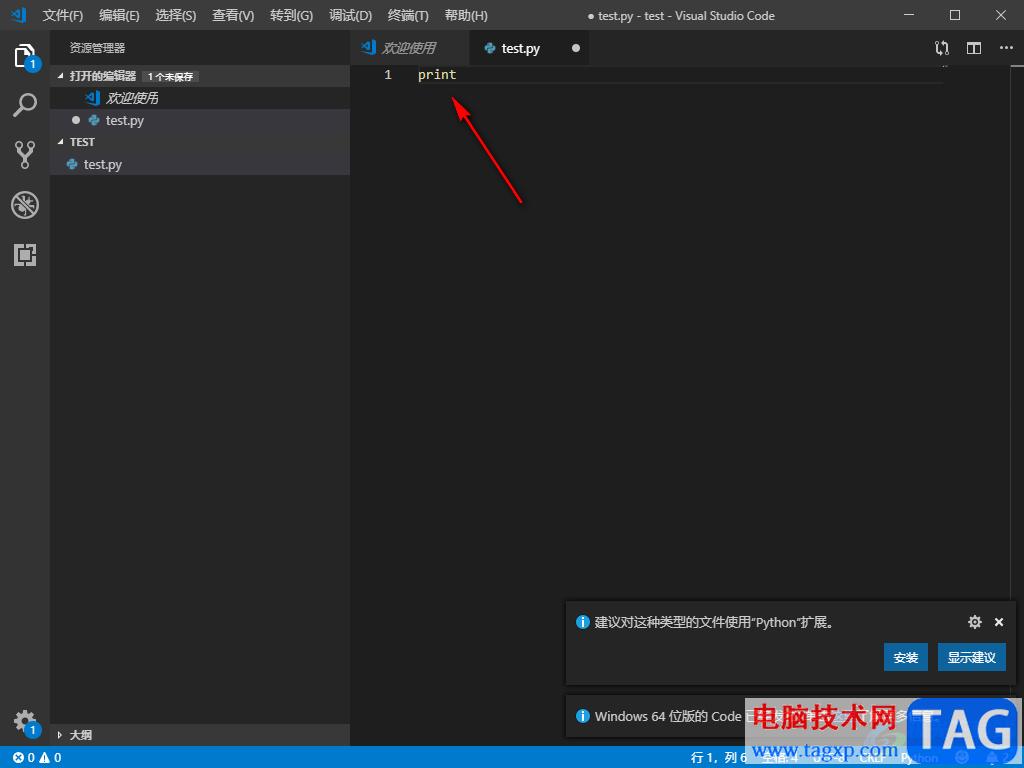 在Visual Studio Code中運(yùn)行Python的方法