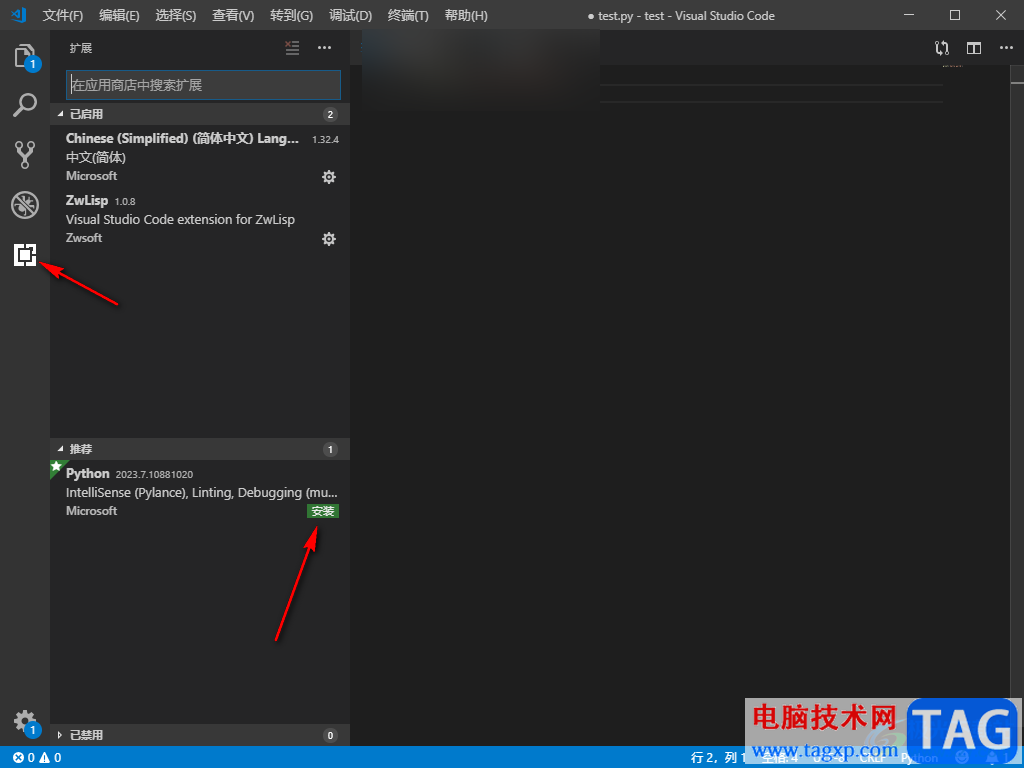 在Visual Studio Code中運(yùn)行Python的方法