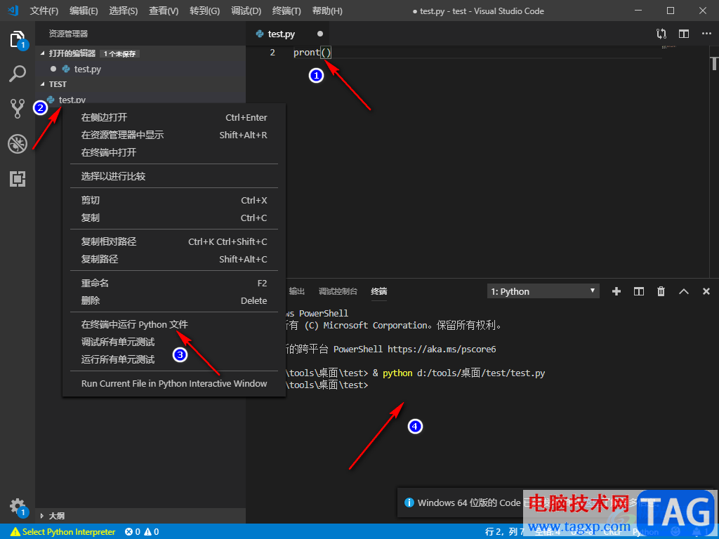 在Visual Studio Code中運(yùn)行Python的方法