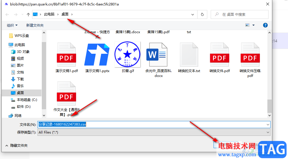 夸克網(wǎng)盤(pán)導(dǎo)出分享鏈接的方法
