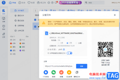 115網(wǎng)盤(pán)分享文檔的方法