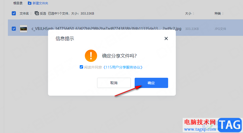 115網(wǎng)盤分享文檔的方法