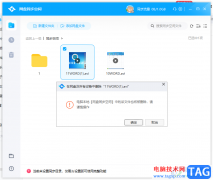 電腦版百度網(wǎng)盤(pán)同步空間