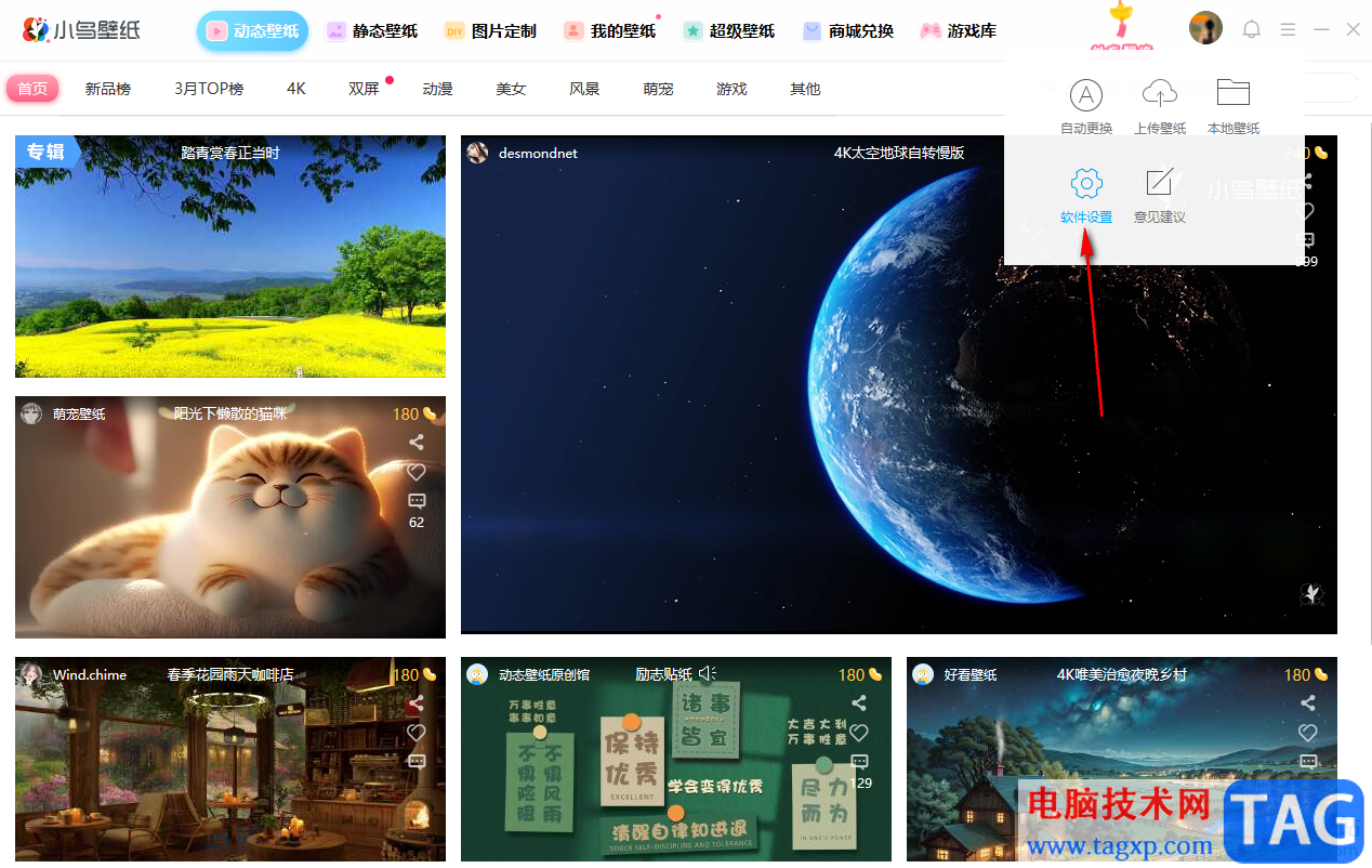 小鳥壁紙更改圖片下載位置的方法