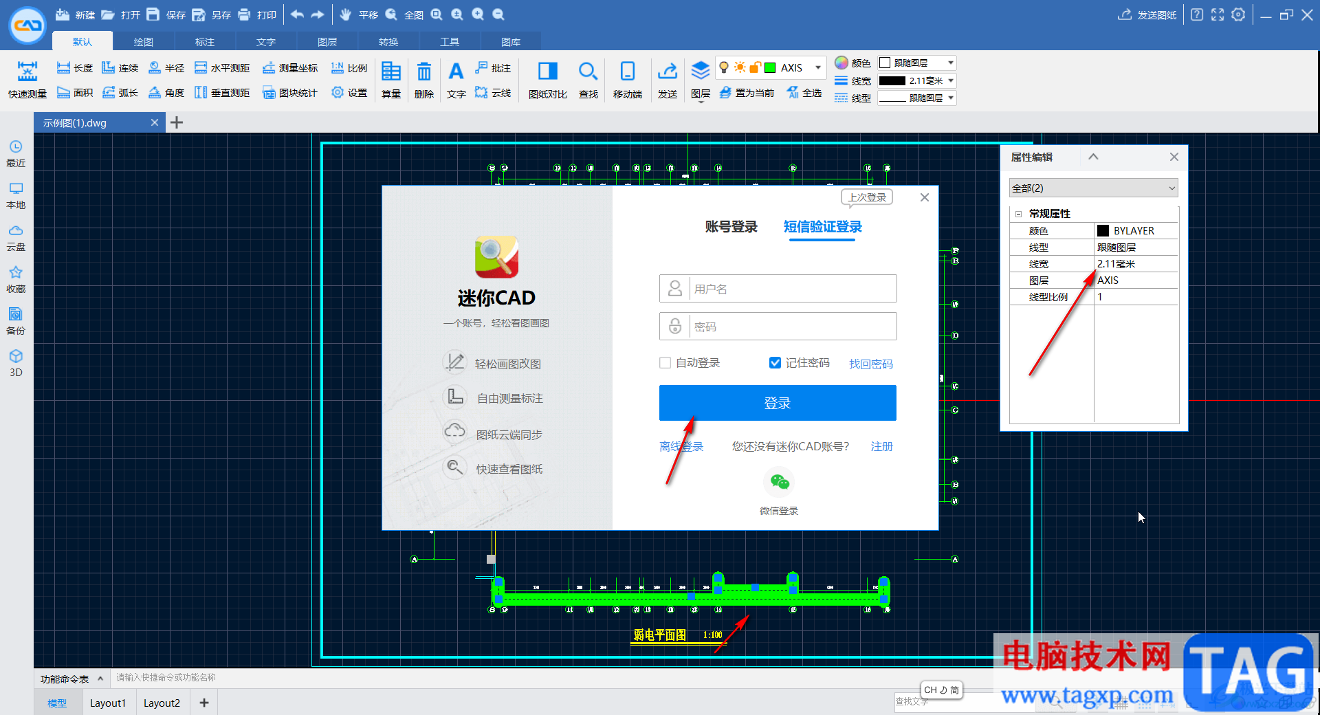 CAD調(diào)整線寬的方法教程