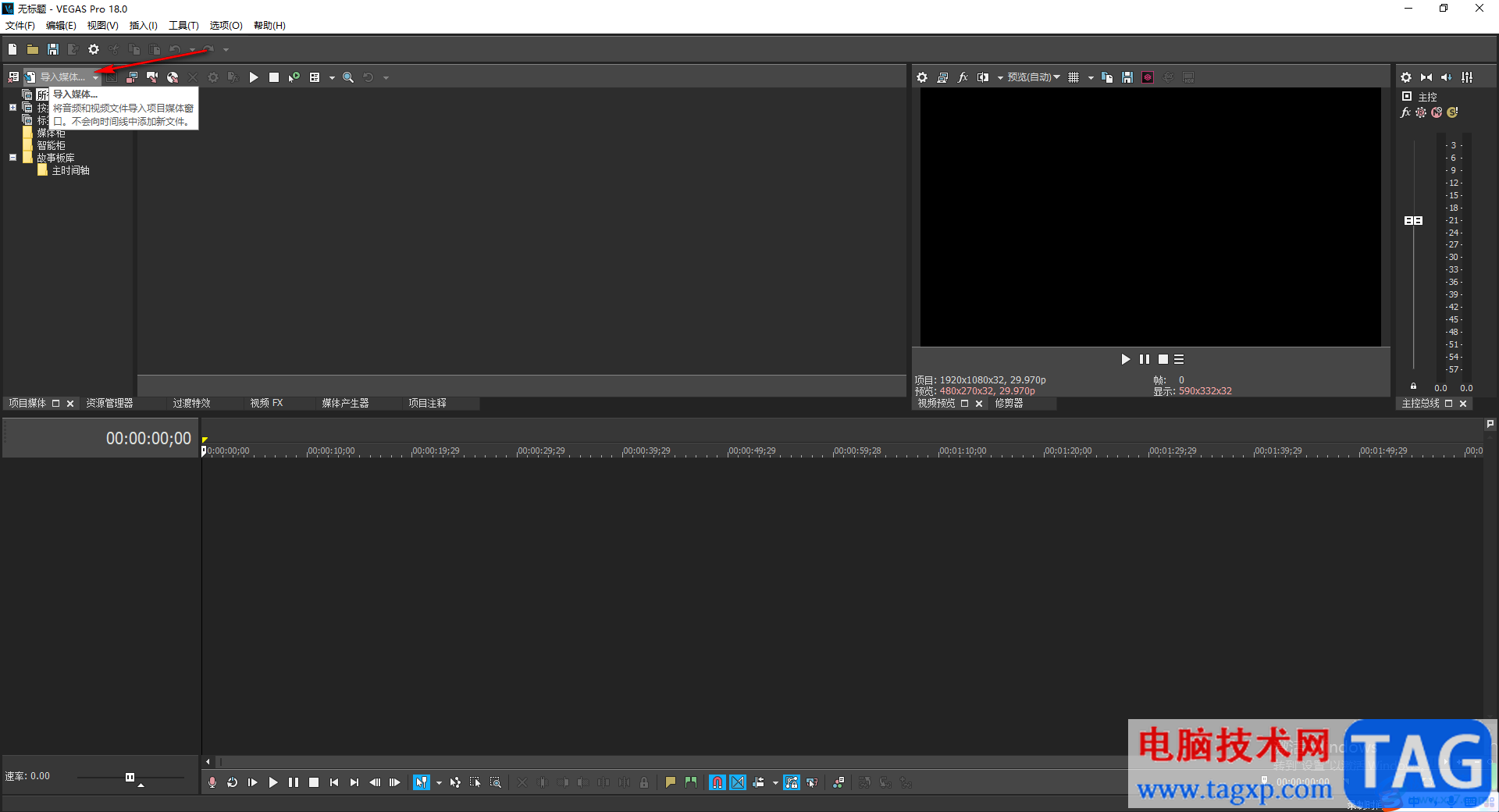 vegas pro18導(dǎo)出視頻的方法
