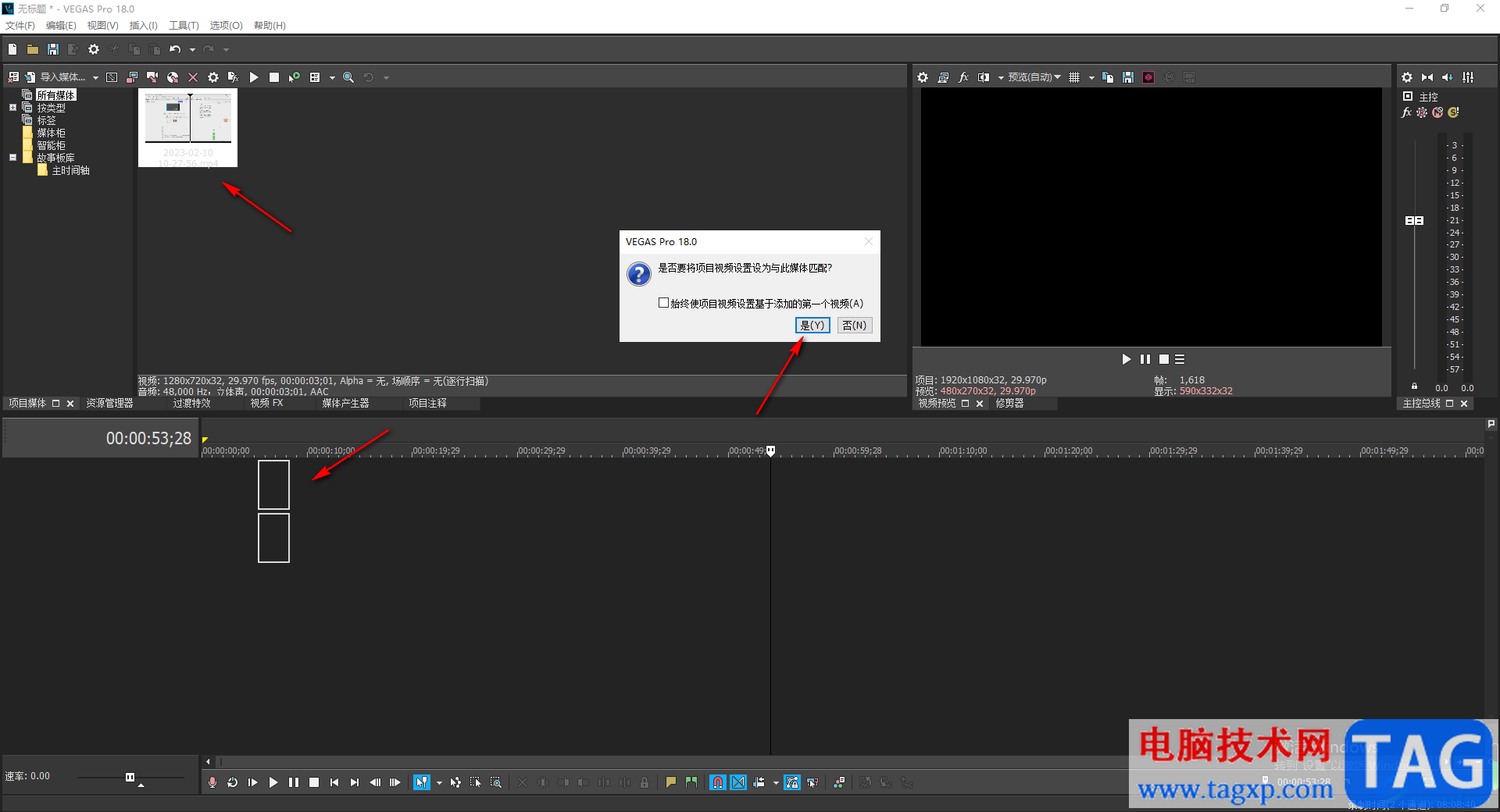 vegas pro18導(dǎo)出視頻的方法