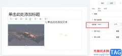 騰訊文檔設(shè)置圖片透明度的方法