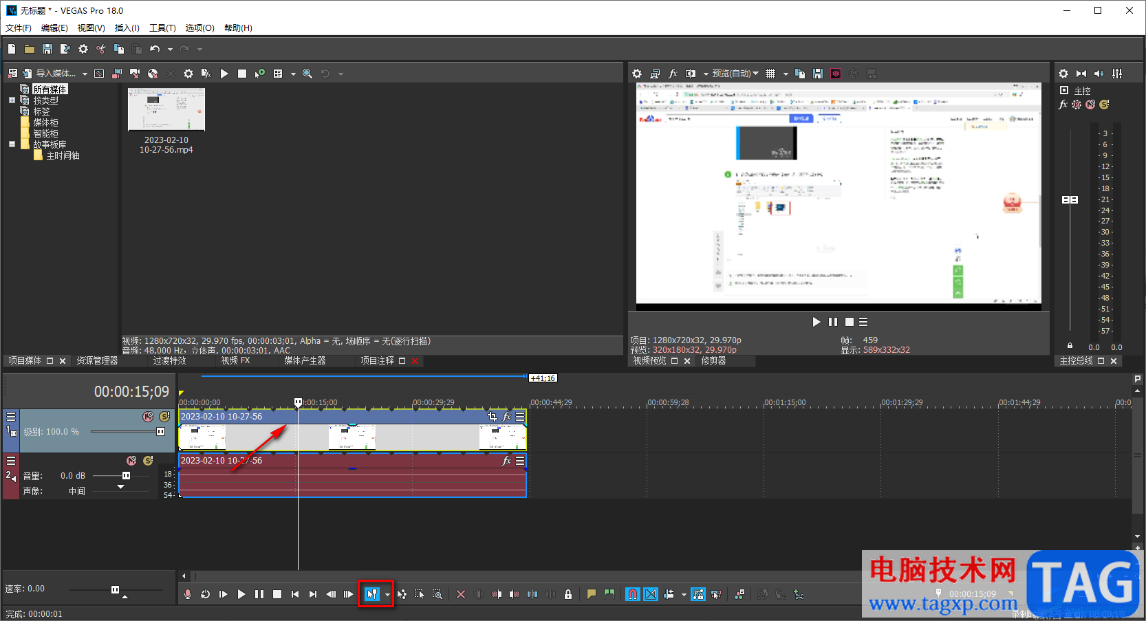 vegas pro18剪切視頻的方法
