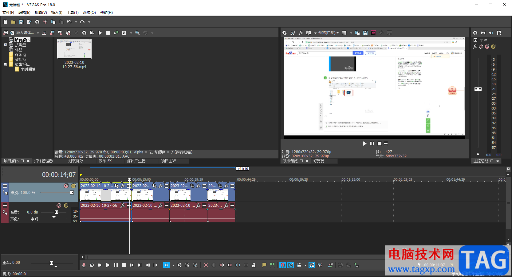 vegas pro18剪切視頻的方法