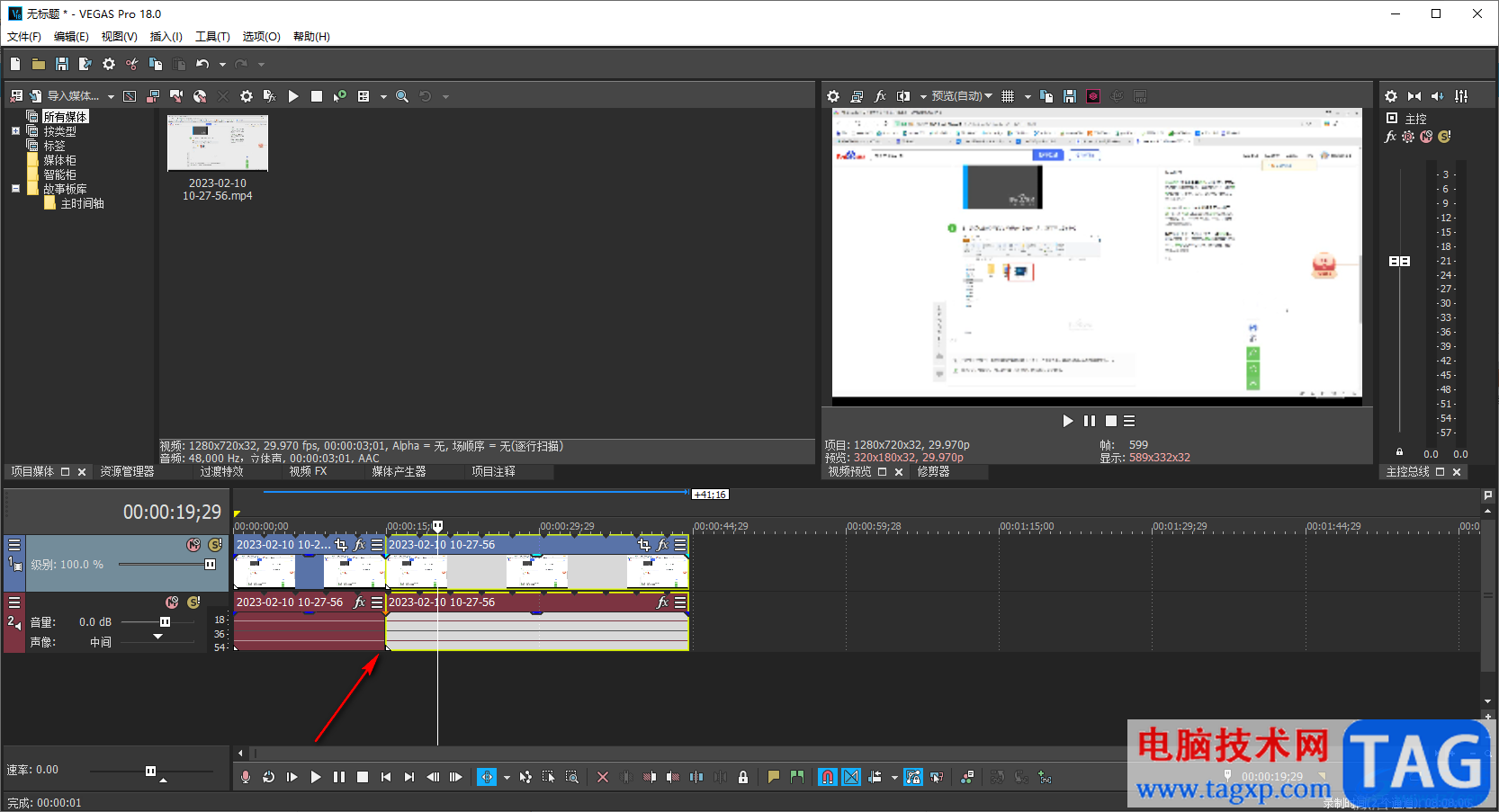 vegas pro18剪切視頻的方法
