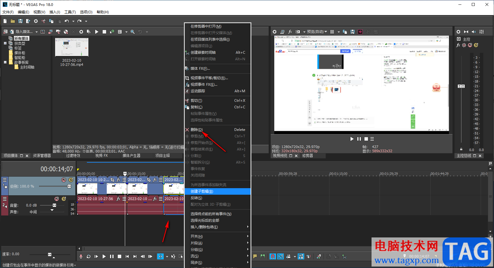 vegas pro18剪切視頻的方法