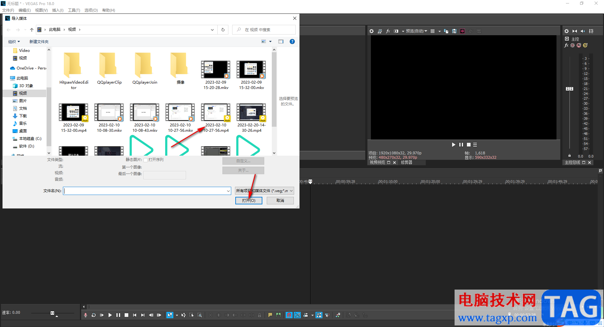 vegas pro18修改視頻幀速率的方法
