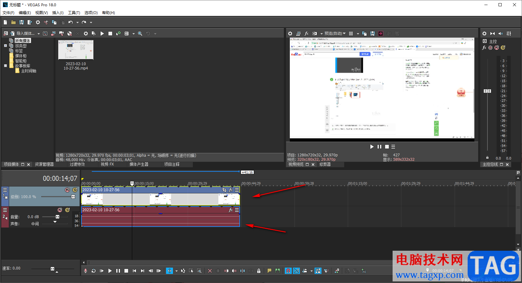 vegas pro18修改視頻幀速率的方法
