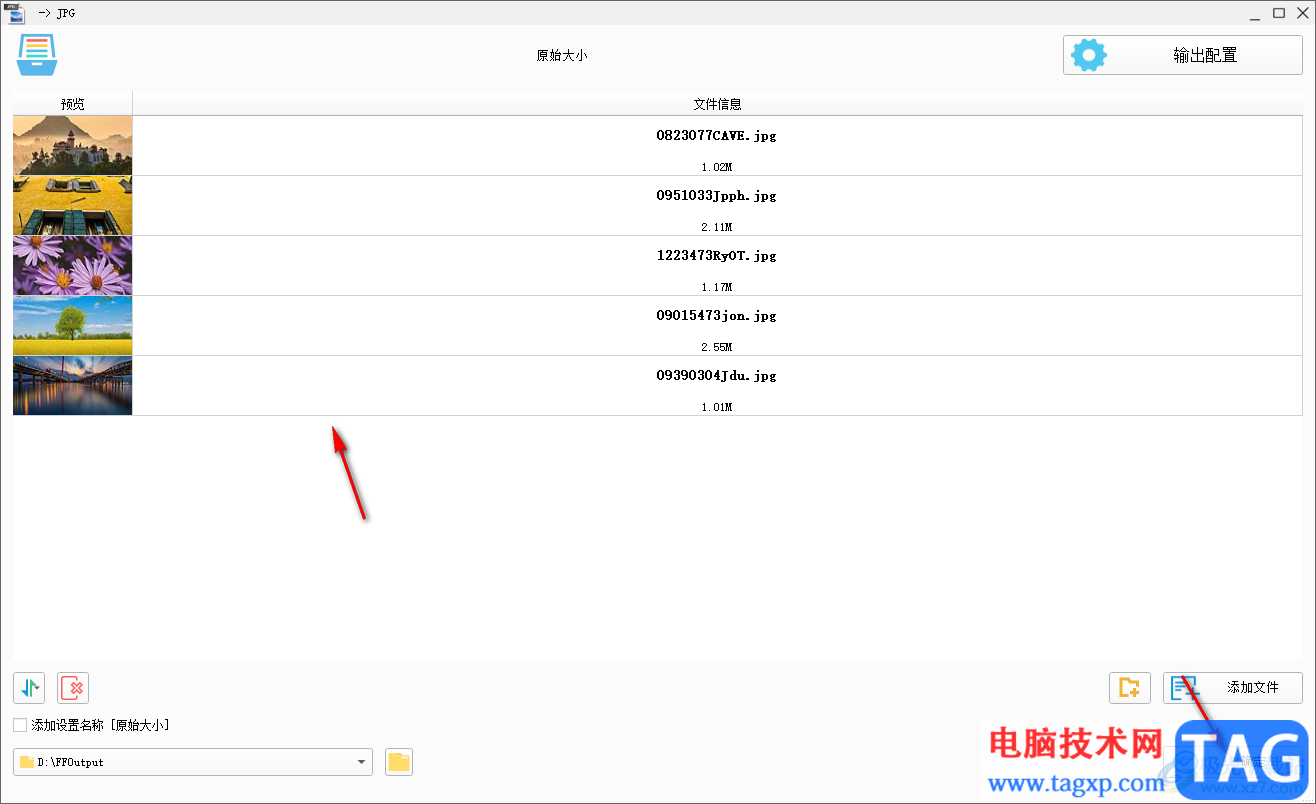 格式工廠修改圖片大小尺寸的方法
