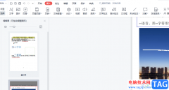 wps給pdf文檔添加簽名的教