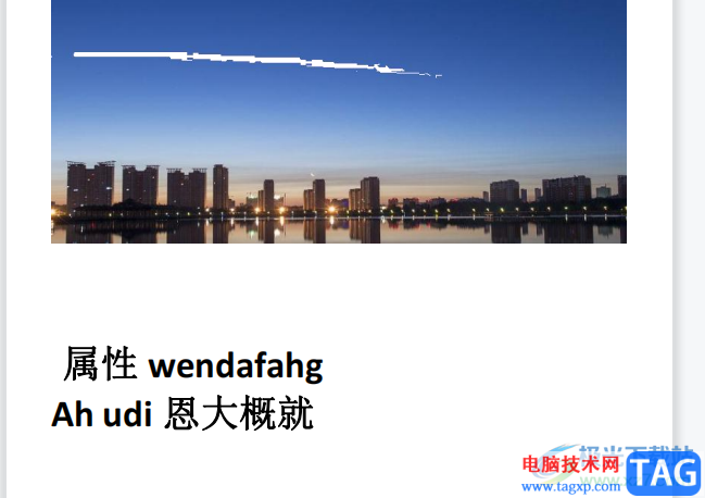 wps給pdf文檔添加簽名的教程