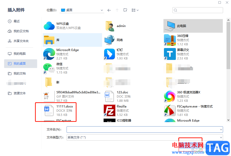 wps在pdf文檔中添加附件的教程