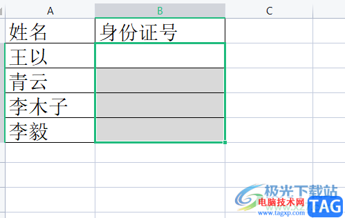 wps表格防止輸入錯(cuò)誤的身份證號(hào)的教程