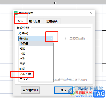 wps表格防止輸入錯(cuò)誤的身份證號(hào)的教程
