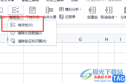wps表格防止輸入錯(cuò)誤的身份證號(hào)的教程