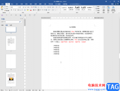 Word添加特殊符號(hào)的方法教程