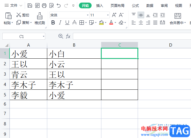 wps表格快速核對(duì)第二列的姓名是否出現(xiàn)在第一列中的教程