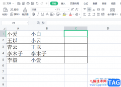 wps表格快速核對(duì)第二列的