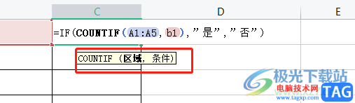 wps表格快速核對(duì)第二列的姓名是否出現(xiàn)在第一列中的教程