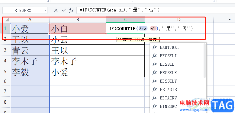 wps表格快速核對(duì)第二列的姓名是否出現(xiàn)在第一列中的教程