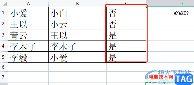 wps表格快速核對(duì)第二列的姓名是否出現(xiàn)在第一列中的教程