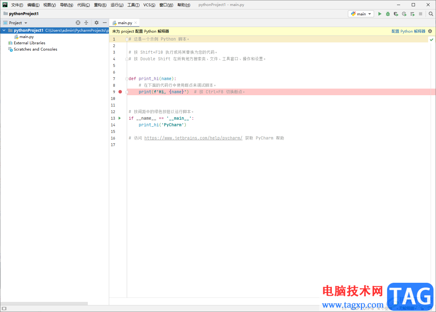 PyCharm創(chuàng)建新項(xiàng)目的方法