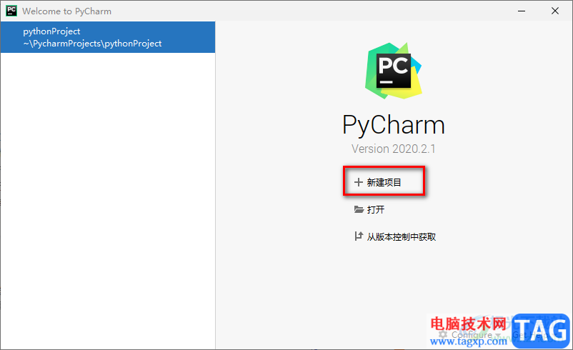 PyCharm創(chuàng)建新項(xiàng)目的方法