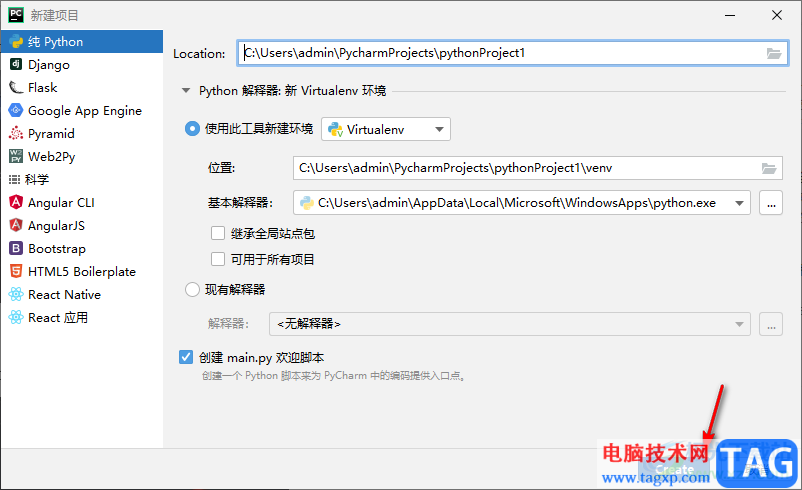PyCharm創(chuàng)建新項(xiàng)目的方法