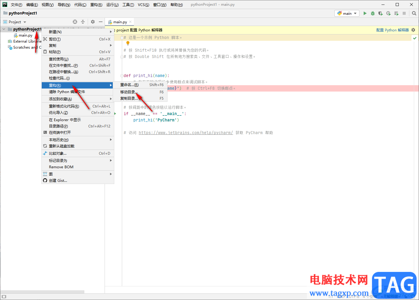 PyCharm創(chuàng)建新項(xiàng)目的方法