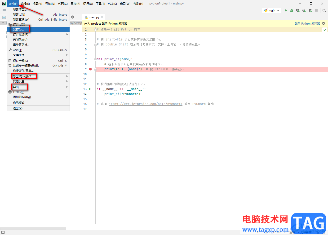 PyCharm創(chuàng)建新項(xiàng)目的方法